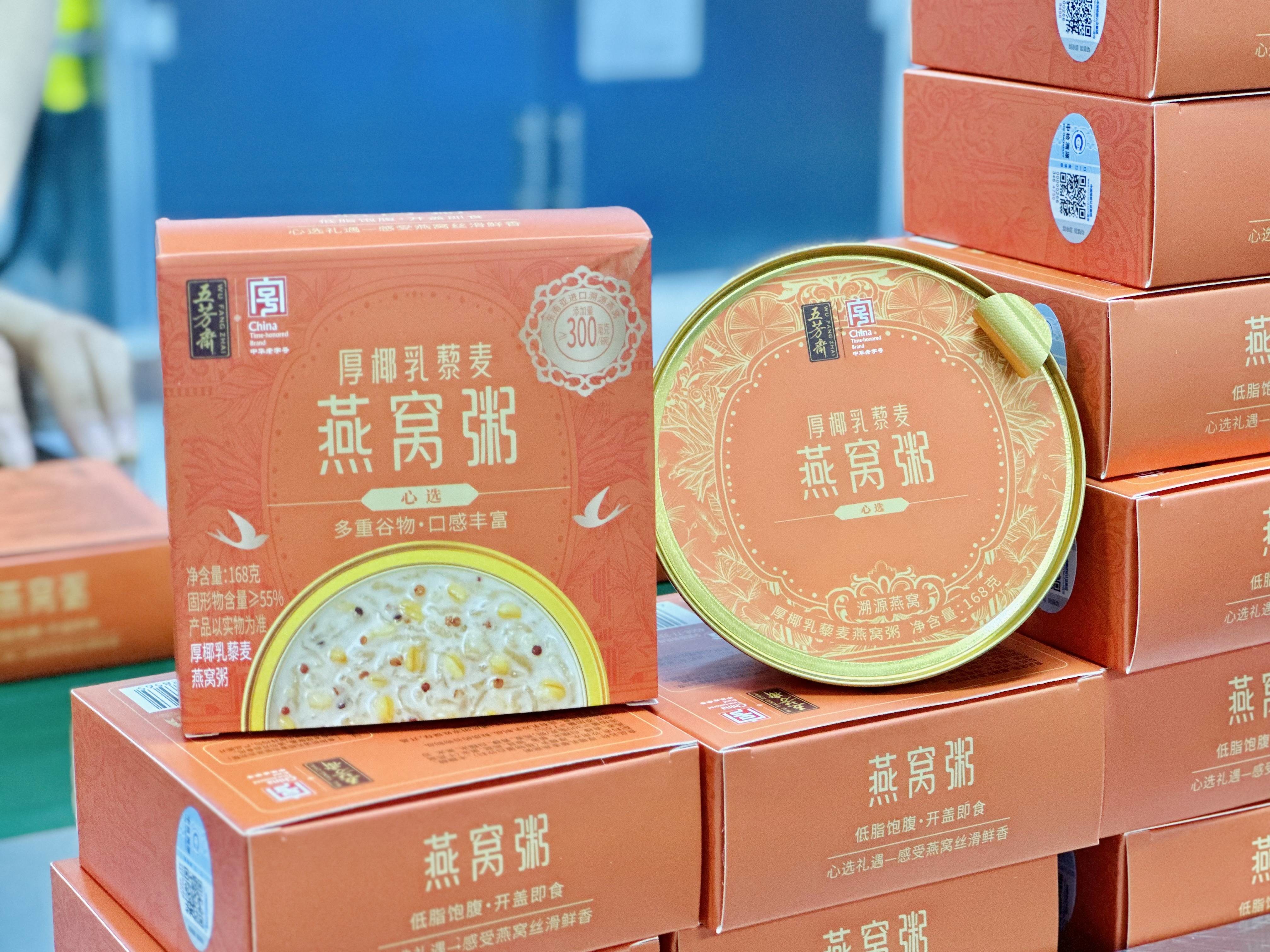 Latest company Cases about Chinese time-honored brand Wufangzhai customized