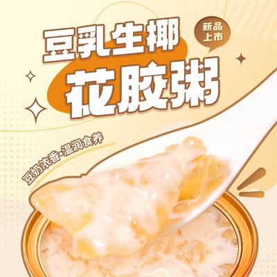Buy Stewed Instant Bird'S Nest Drink Fish Maw Porridge With Raw Coconut Soy Milk Nutritious Breakfast online manufacture