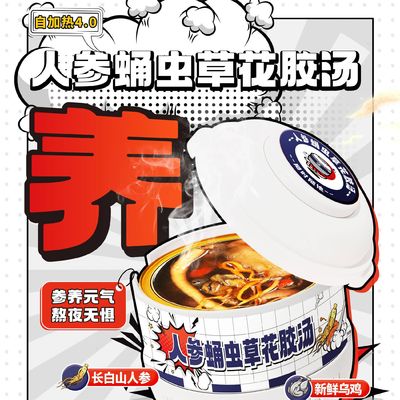 Good price Premium Ginseng & Cordyceps Fish Maw Soup  A Traditional Superfood for Anti-Aging Immune System Boost & Overall Vitality online