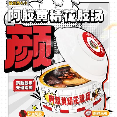 Buy Ejiao & Polygonatum Fish Maw Soup A Traditional Herbal Tonic for Skin Rejuvenation Blood Nourishment & Women's Wellness online manufacture