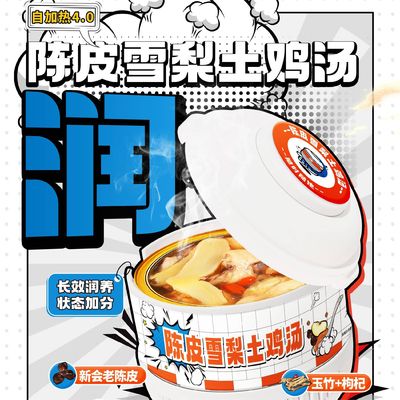 Good price Dried Tangerine Peel & Snow Pear Chicken Soup Traditional Herbal Remedy for Lung Health Cough Relief & Immune Support online