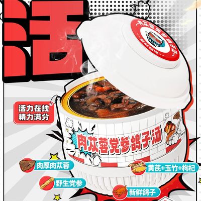 Buy Traditional Chinese Herbal Pigeon Soup with Cistanche & Codonopsis  Natural Tonic for Blood Circulation Stamina & Overall Wellbeing online manufacture