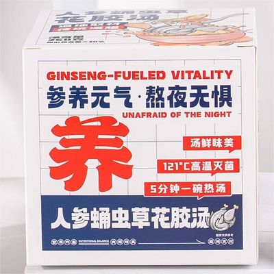 Buy Chinese Tonic Organic Instant Fish Maw Soup With Ginseng Cordyceps online manufacture