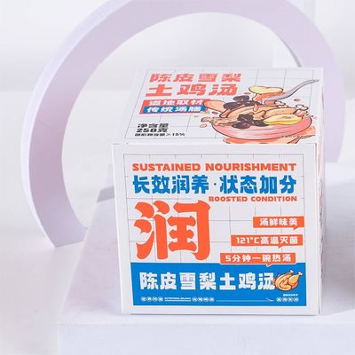 Buy Healthy Instant Free Range Black Herbal Chicken Soup With Chenpi Snow Pear Moistening Lung online manufacture