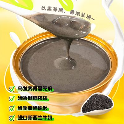 Buy Black Sesame Paste 168g Ready to Eat Nutrient Rich Functional Cereal Supports Brain Health and Hair Nutrition Plant Based Low Sugar Breakfast or Meal Replacement Option online manufacture