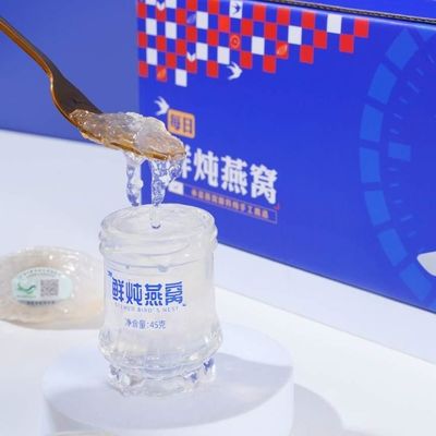 Buy Fresh Stewed Bird's Nest Gift Box Zero Addition Rich In Collagen Large Swallow Strips Imported From Indonesia online manufacture