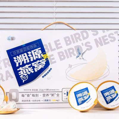 Buy Traceable Bird's Nest Porridge Gift Box High-end And Exquisite Sweet And Smooth And 500mg Of Bird's Nest online manufacture