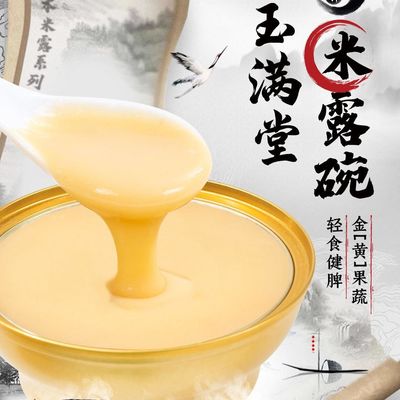 Good price Zeagrove Golden Rice Cream , Strengthen The Spleen And Eliminate Food , Zero Added Inatant Food , Easy To Swallow Food online
