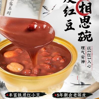 Buy Zeagrove Red Bean Acacia Ice Cream , Chinese Traditional Food , Smooth And Easy To Swallow , Care Food , No Added Food online manufacture