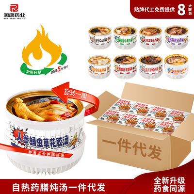 Buy Ginseng Cordyceps Black Chicken Soup  Instant Herbal Nourishment Ready-to-Eat Herbal Broth  Self-Heating Black Chicken  Postpartum Tonic online manufacture