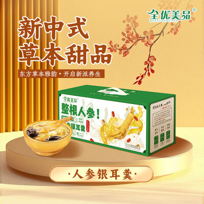 Buy Revitalizing Ginseng Tremella Dessert Collagen Boost Immunity Support Herbal Nourishment Plant-Based Drink Ready-to-Eat Wellness online manufacture