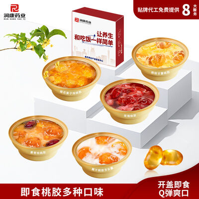 Buy OEM ODM Elite Plant-Collagen Peach Gum: The Vegan Beauty Solution for Modern Wellness Menus online manufacture