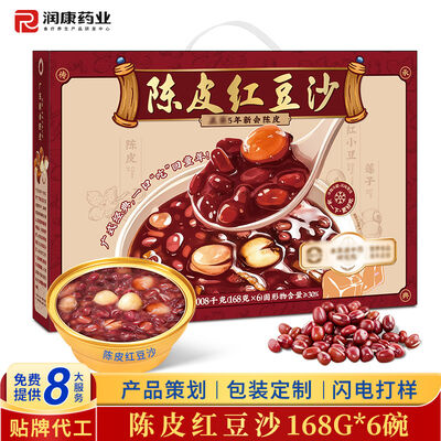 Buy Digestive Harmony Aged Chenpi & Red Bean HACCP-Certified The Perfect Post-Meal Ritual for Holistic Wellness online manufacture