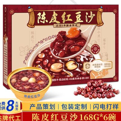 Buy Digestive Harmony Aged Chenpi & Red Bean HACCP-Certified The Perfect Post-Meal Ritual for Holistic Wellness online manufacture