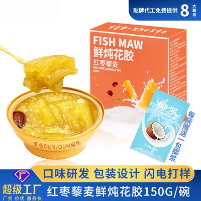 Buy Stewed Instant Fish Maw Porridge With Red Date And Qunioa custom , Paired with high-quality grains online manufacture