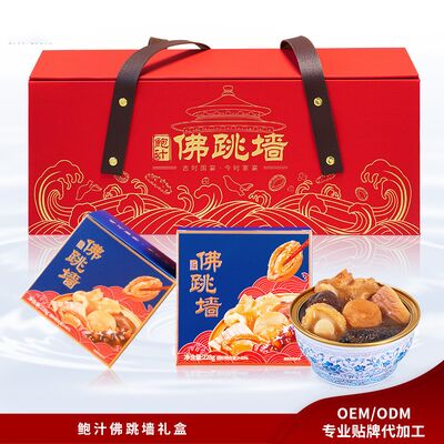 Buy Buddha Jumping Over Wall （Canned Sea Food thick Soup) With Abalone Broth , National Banquet Dishes , Rich Golden Soup online manufacture