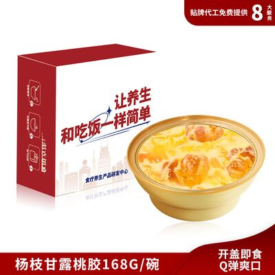 Buy Customized Mango Pomelo Sago Peach Gum Chinese Dessert Instant Porridge online manufacture