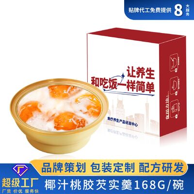 Buy OEM Collagen Resep Peach Gum Bird Nest Coconut Milk Dessert Pudding online manufacture