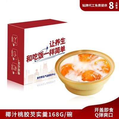Buy Coconut Milk Papaya Peach Gum Dessert Gorgon Fruit Seed Refreshing Snow Bird'S Nest online manufacture