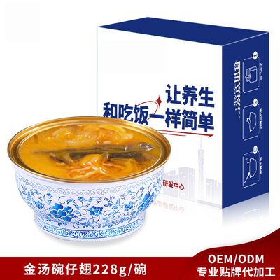 Buy Bowled Collagen Golden Instant Vegan Soup With Shark Fin Fish Maw online manufacture