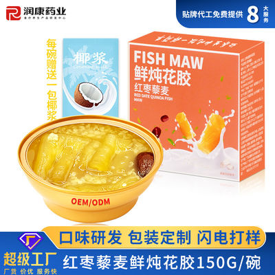 Good price Portable Instant Porridge Canned Fish Maw Soup With Red Date And Qunioa Gold Bowl online