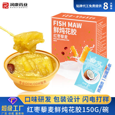 Good price Stewed Instant Fish Maw Porridge With Red Date And Qunioa custom , Paired with high-quality grains online