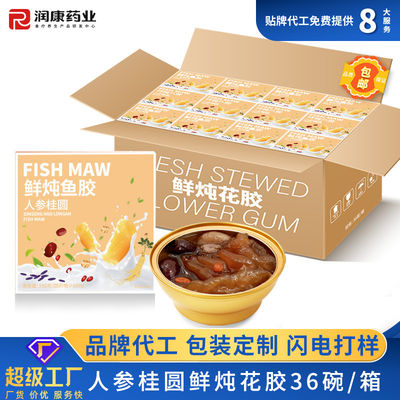 Good price High Protein Ginseng & Longan Fish Stomach Soup Canned Meal Replacement online