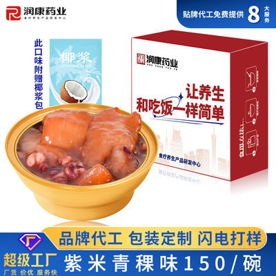 Good price Low Calorie Coconut Milk Purple Rice Instant Fish Maw Sugar Free Instant Porridge online