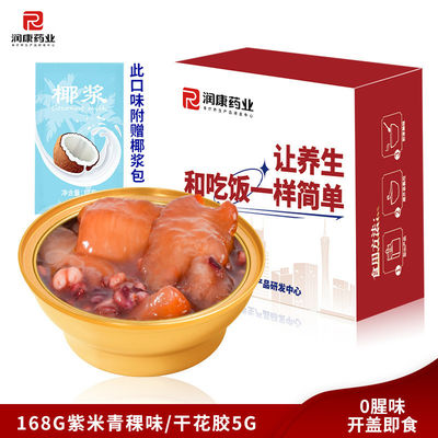 Good price Instant Food Products Healthiest Canned Soup Coconut Milk Purple Rice Fish Maw Daily output: 1.5 million bowls online