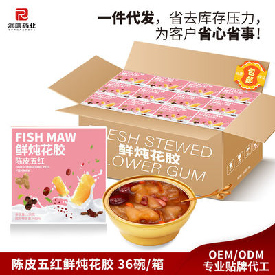 Good price ZeaGrove , Source factory , Freshly stewed fish maw , Supplement collagen , Ready to eat after opening the lid online