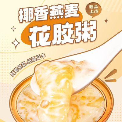 Good price OEM Sugar Free Meal Replacement Instant Oat Porridge Stewed Fish Maw online