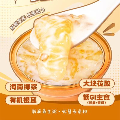 Good price HACCP Stewed Instant Fish Maw With Oats In Coconut Milk Meal Replacement online