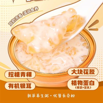 Good price Cantonese Stewed Instant Fish Maw recipe With Raw Coconut Milk High Temperature Sterilization online