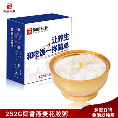 Good price Breakfast Organic Oats Porridge Stewed Fish Maw Bowl In Coconut Milk online