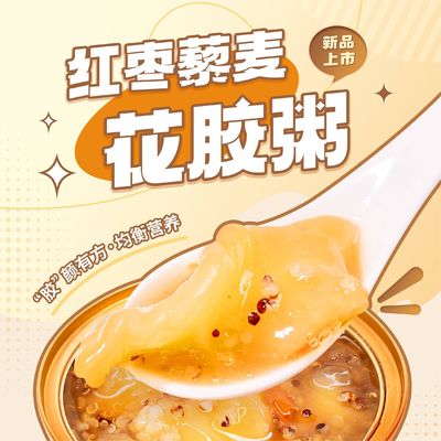 Good price Stewed Instant Fish Maw Qunioa Porridge Nutritious Breakfast Rich in rich grains online