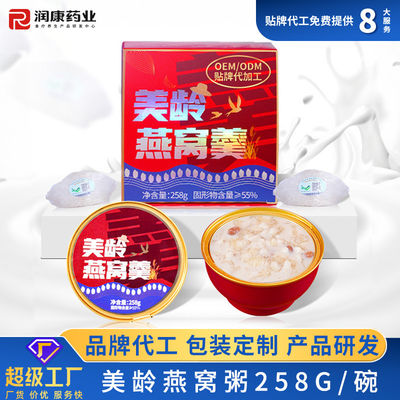 Good price Meiling Birds Nest Healthiest Instant Porridge With White Glutinous Rice online