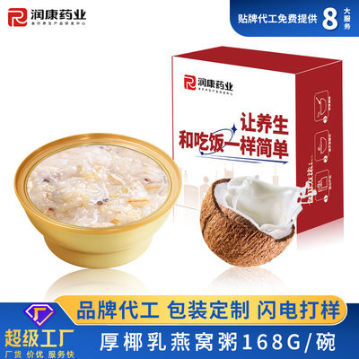 Good price Thick Coconut Milk Golden Swallow Nest Soup Tricolor Quinoa Porridge online