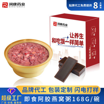 Good price ZeaGrove , Bird's Nest Porridge with Ejiao , Pregnant women nourishing , Natural and organic , Supplement collagen online