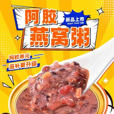Good price Ejiao Bird'S Nest Meal Replacement Porridge Real Birds Nest Soup Feminine Tonic online