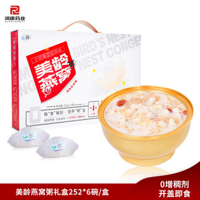 Good price Sweet Yam Bird Swallow Nest Drink Porridge Brid Nest Food Customized online
