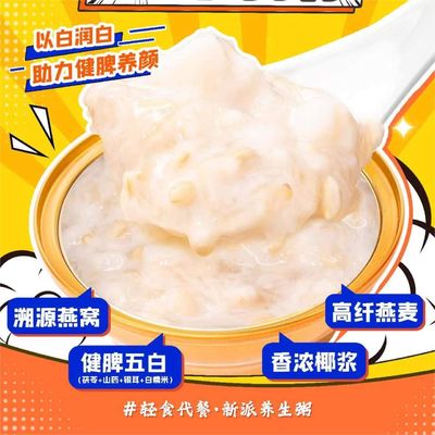 Good price Autoclave Sterilized Swallow Nest Drink Instant Protein Porridge online