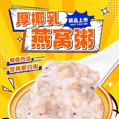 Good price Healthiest Instant Coconut Milk Cereals Birds Nest Porridge Meal Replacements online