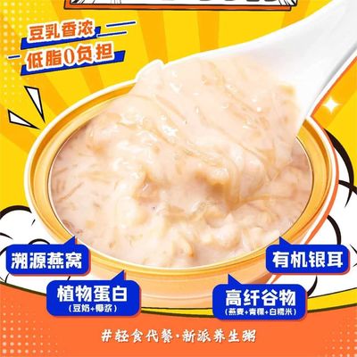 Good price Instant Bean Milk Coconut Fragrant Bird Nest Porridge Gluten Free Cutsom online