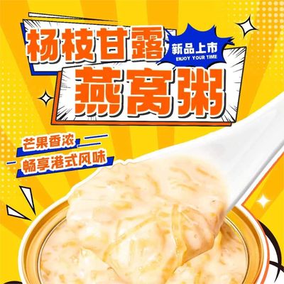 Good price ZeaGrove , organic food , bird's nest porridge , Mango pomelo flavor , Anti-aging and wrinkle removal online