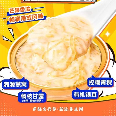 Good price Mango Pomelo Sago Instant Bottled Bird Nest Porridge High Temperature Sterilized online