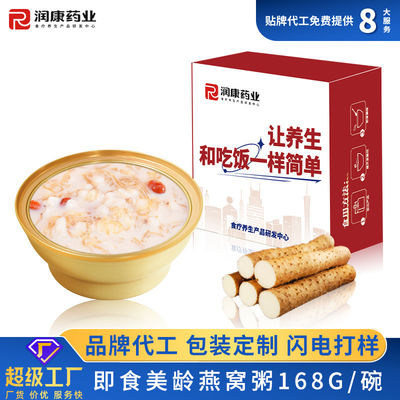 Good price 75g Healthy Meiling Bird'S Nest Porridge Food Sweet And Smooth online