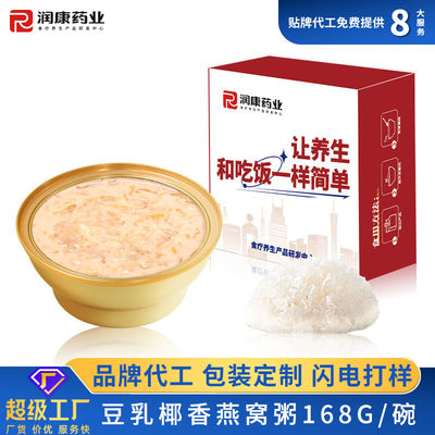 Good price Bean Milk Swallow Birds Nest Food Porridge Coconut Flavored Nutrition Supplement online