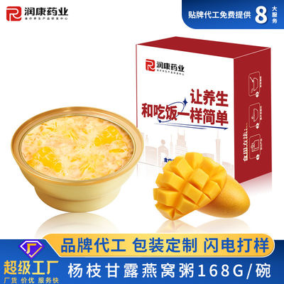 Good price Mango Pomelo Sago Bird'S Nest Porridge Swallows Nest Food In Bowl OEM online