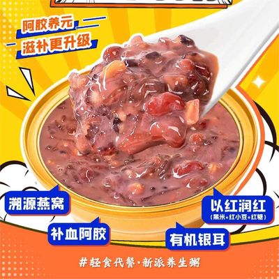 Good price Blood Replenishing Bottled Ejiao Bird'S Nest Soup Porridge Meal Replacements online