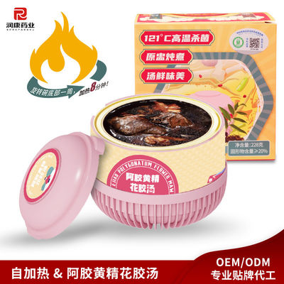 Good price Premium Fish Maw Soup with Ejiao & Polygonatum A Nutrient-Dense Anti-Aging Broth for Skin Elasticity Hair Growth & Longevity online